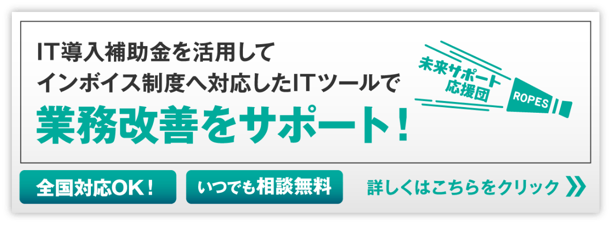 業務改善をサポート！
